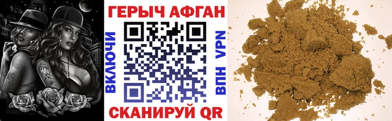 Героин хмурый  Никольское 