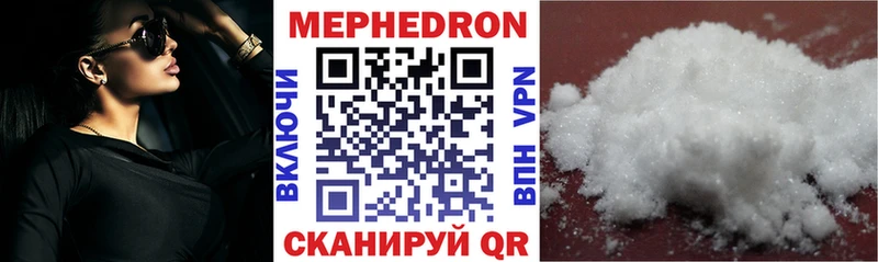 МЯУ-МЯУ кристаллы где можно купить Никольское